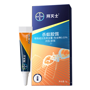 【自营】拜灭士拜耳蚂蚁药全窝端灭蚁非无毒饵杀蚁室内厨房5g
