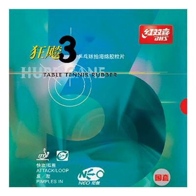 红双喜乒乓球胶皮neo国套三兵