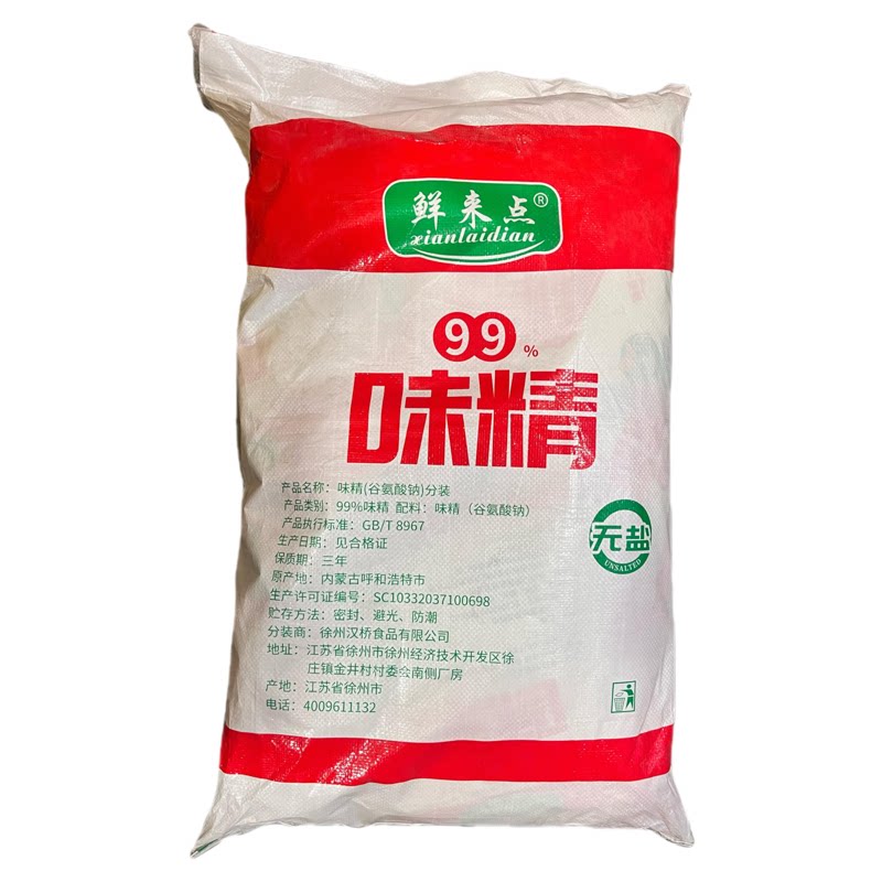 鲜来点无盐味精2千克装 小晶细晶 商用炒菜提鲜