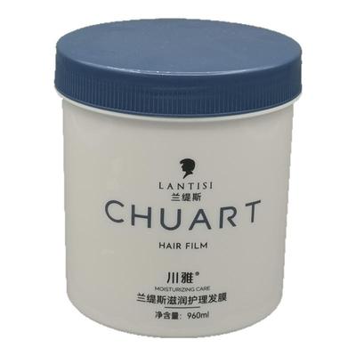 兰缇斯免蒸发膜焗油倒膜营养修护