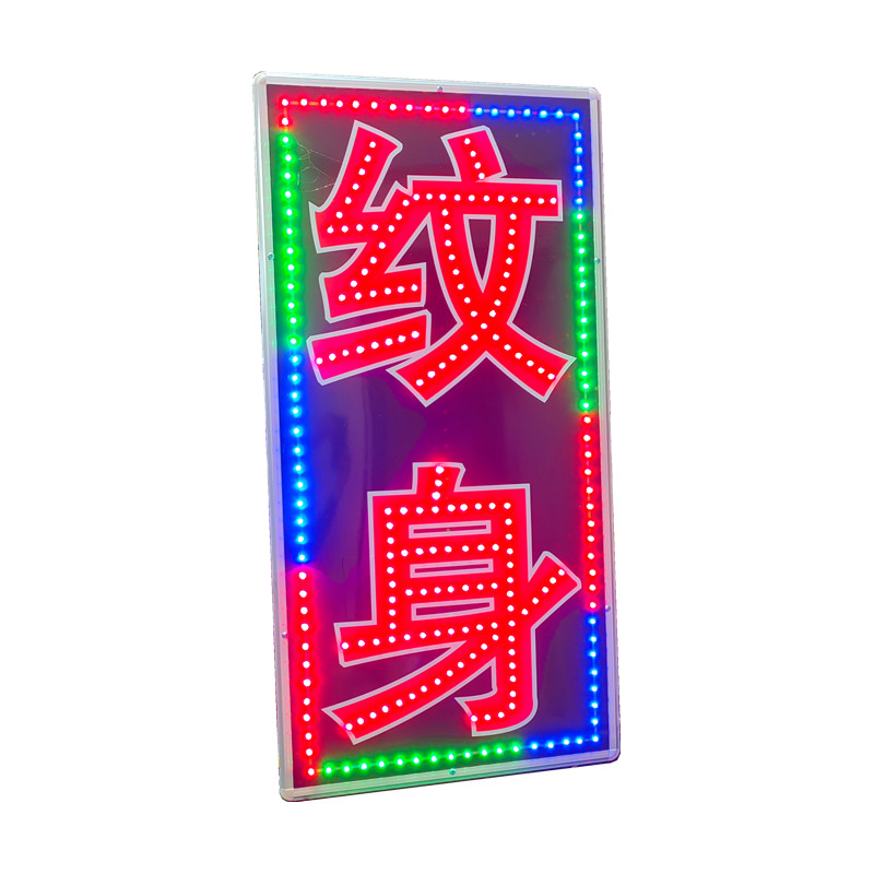 双面闪亮电子灯箱广告招牌定制led发光字显示屏纹身店侧悬挂墙式