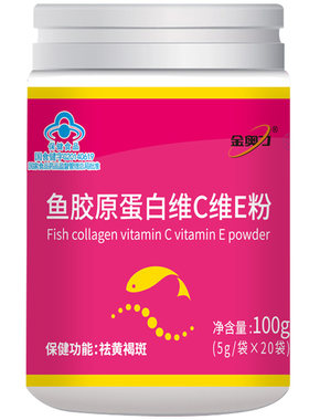 金奥力牌鱼胶原蛋白维e粉5g*20袋