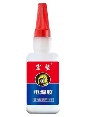 电焊胶胶水多功能强力焊接粘