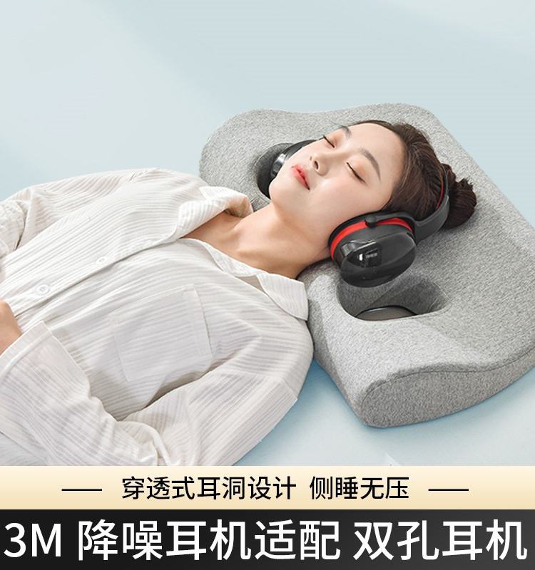 耳罩枕头护耳枕不压耳朵纳耳枕隔音耳罩耳洞防压耳朵空耳枕隔音枕