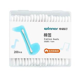 稳健医用棉签家用化妆消毒医疗棉球棉签一次性清洁掏耳朵双头无菌