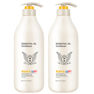 林肯护发素800ml 精油柔顺滋润顺滑去屑改善毛躁干枯持久留香正品