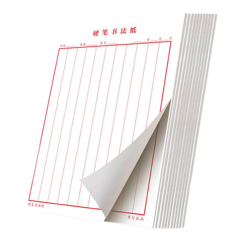 竖条横条练字专用纸成人行书楷书硬笔书法练字本初高中生加厚钢笔练字纸信纸作品纸书写考试专项练习默写纸