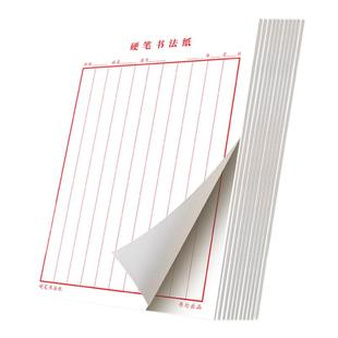 竖条横条练字专用纸成人行书楷书硬笔书法练字本初高中生加厚钢笔练字纸信纸作品纸书写考试专项练习默写纸