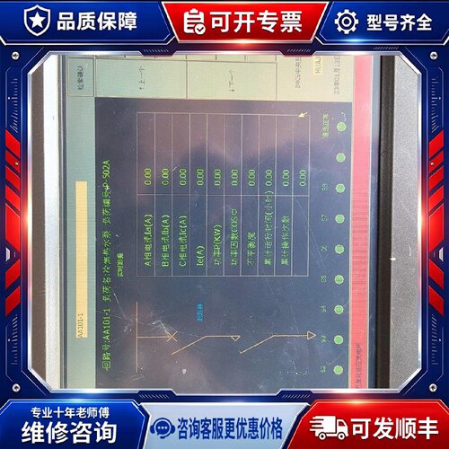 【议价-可维修】BOTHWIN TPC120-BW22 触摸屏 /均有货