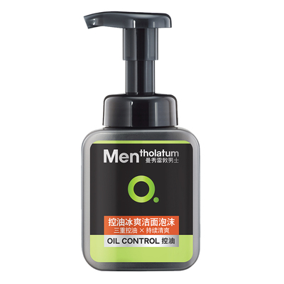 曼秀雷敦洗面奶男士控油