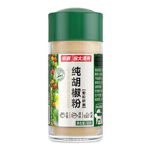 海南特产南国纯白胡椒粉50g*2瓶 家用厨房调味品烧烤调料