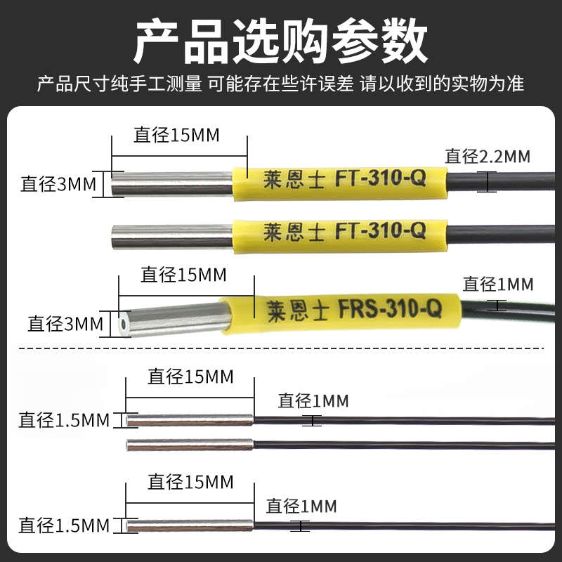 莱恩士M3/1.5光杆对射反射FRS/FT-310-Q DRE/DTE-1.510光纤传感器