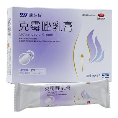 【顺峰妇康安】克霉唑乳膏1%*5g*3支/盒股癣手癣花斑癣阴道炎体癣