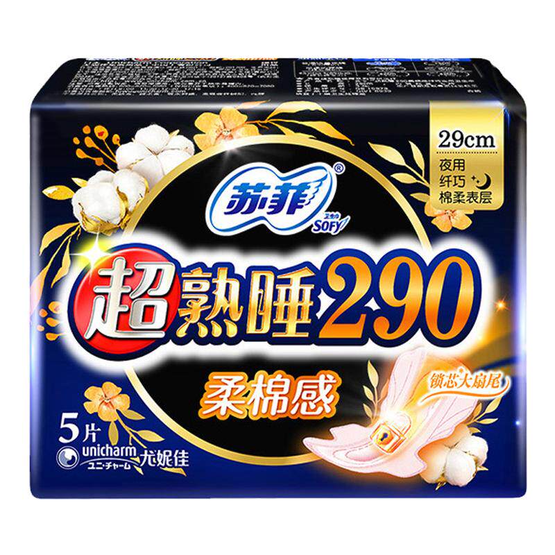 苏菲卫生巾夜用绵柔30片