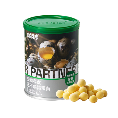 帕特宠物零食鹌鹑蛋黄冻干