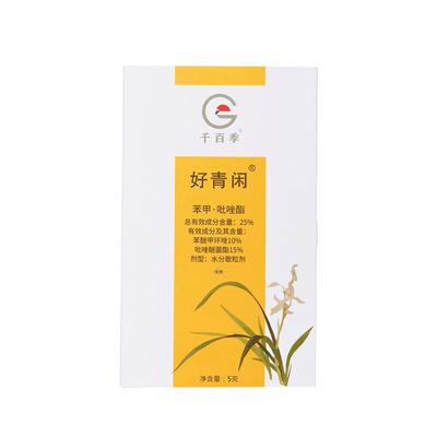 千百季好青闲苯甲吡唑酯植物叶子非多菌灵吡唑脂月季绣球白粉病