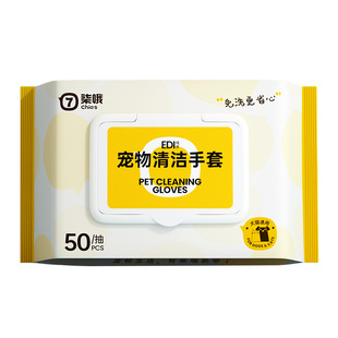 宠物免洗清洁手套湿巾幼猫狗狗一次性专用干洗护理用品专用免洗澡