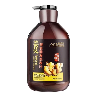 淳柔沐丝姜艾生姜洗发水男