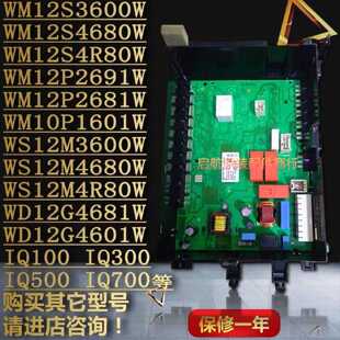 议价适用西门子滚筒洗衣机WM12P1681W WM12P1C81WM12P2C01主板电