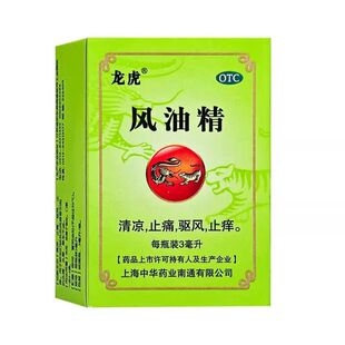 龙虎风油精OTC清凉止痛驱风止痒3ml×1盒6ml9ml正品