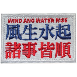 港味粤语繁体英文刺绣魔术贴臂章士气章个性贴章DIY缝纫补丁Patch