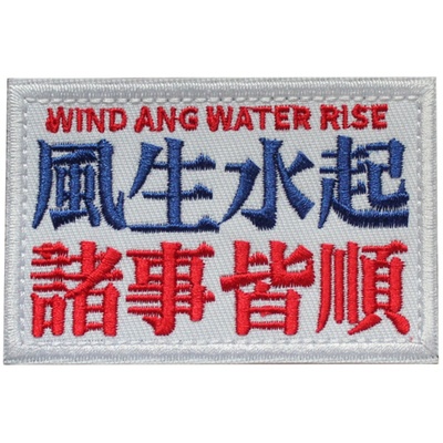 diy港味粤语汉字魔术贴士气章