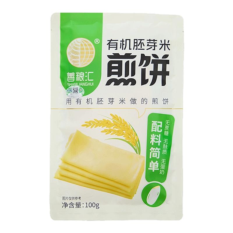 有机无麸质杂粮煎饼果子春卷皮0小麦鸡蛋卷饼桥本蛋卷皮早餐食品