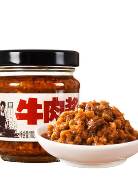 香辣五香牛肉酱110g下饭菜调味酱拌饭拌面瓶装火锅蘸料辣椒酱整箱