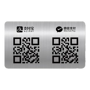 不锈钢加好友二维码展示牌加群我的驿站收钱扫一扫草料会员定制贴