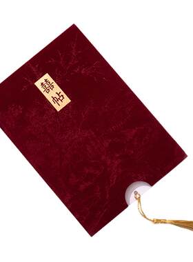 丝绒布高端婚礼请柬婚礼请帖