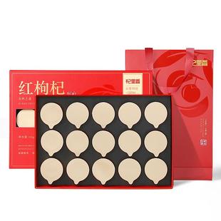 【烈儿超值年货节】杞里香特优级大果红枸杞礼盒装年货节