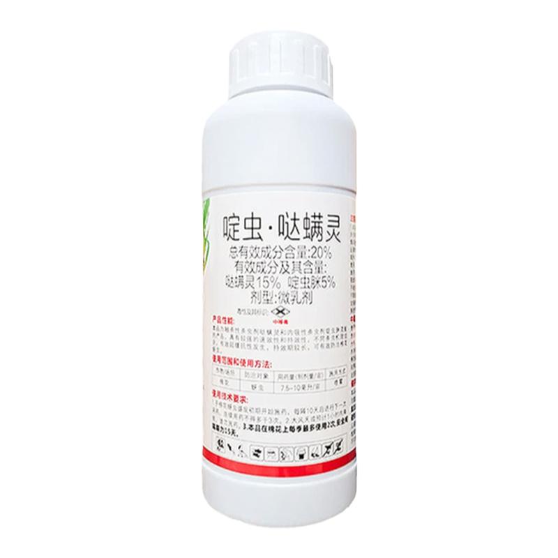富甲天下20%啶虫脒哒螨灵微乳剂棉花蚜虫跳甲内吸速效杀虫剂 农药