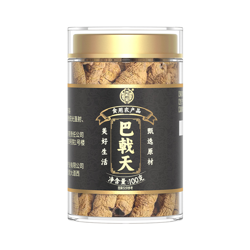 正宗德庆巴戟天中药材正品官方旗舰店老根紫肉泡酒煲汤牛大力杜仲
