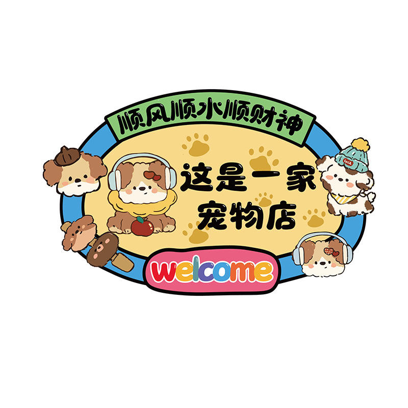 网红打卡宠物氛围布置墙面撸猫咖店馆装饰画医院直播间形象拍照区