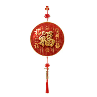 新中式福字挂件喜庆客厅电视背景墙挂饰装饰画中国结圆形壁饰挂画