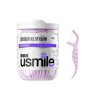 usmile笑容加牙线棒牙签二合一清新薄荷便携家庭装