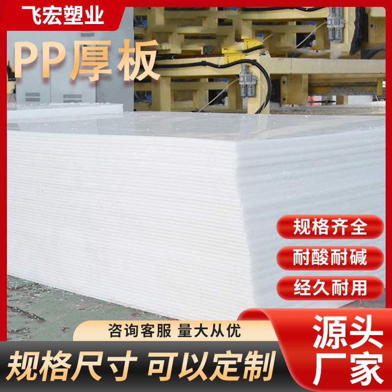 灰色白色PP塑料板棒 CNC数控雕刻精加工共聚丙烯厚板 PP水箱焊接