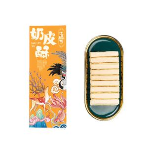 百年同和松仁奶酥曲奇饼干奶皮酥中式糕点心休闲网红零食伴手礼盒