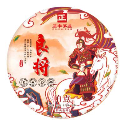 正丰茶叶 2022良将普洱 帕点古树七子饼 云南勐海古树熟茶饼357克