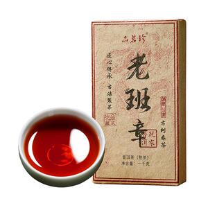 2012年老班章普洱茶熟茶砖