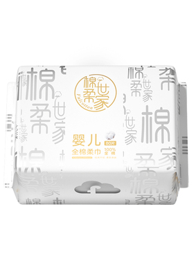 棉柔世家婴儿棉柔巾100%纯棉化妆卸妆专用一次性壁挂悬挂式洗脸巾