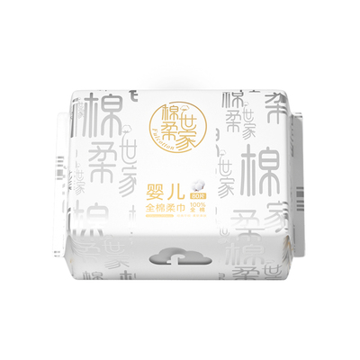 棉柔世家婴儿棉柔巾100%纯棉化妆卸妆专用一次性壁挂悬挂式洗脸巾