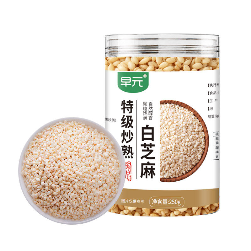 特级炒熟白芝麻纯正芝麻即食免洗烘焙原材料五谷杂粮特产新货吃的