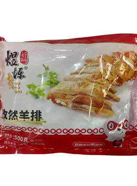 孜然羊排500g新鲜冷冻肋排骨烧烤