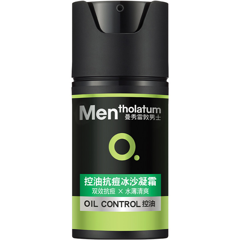 护肤品专用三件套补水