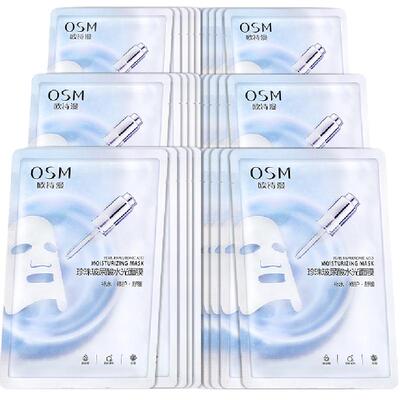 欧诗漫水光补水面膜