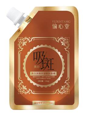 愉心堂美白面膜官方旗舰店