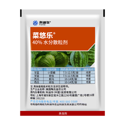 菜悠乐陶氏益农科迪华乙基多杀菌