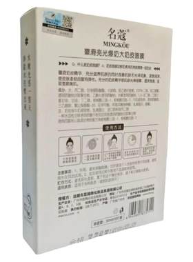 名寇大奶皮面膜舒缓补水保湿控油