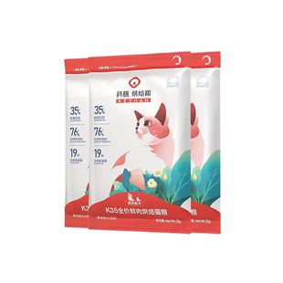 【天猫U先】科膳K35小红盾高鲜肉烘焙猫粮成幼猫试吃3包改善软便
